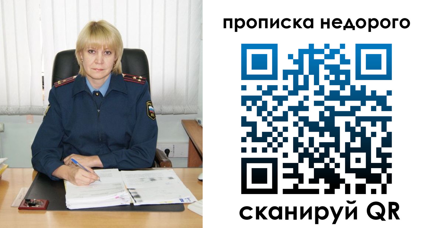 прописка иностранных граждан в Туле