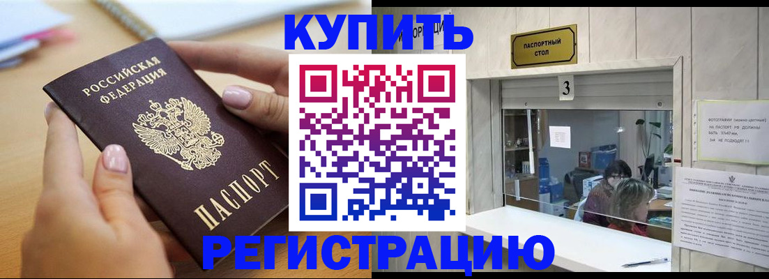 прописка 2025 в Туле