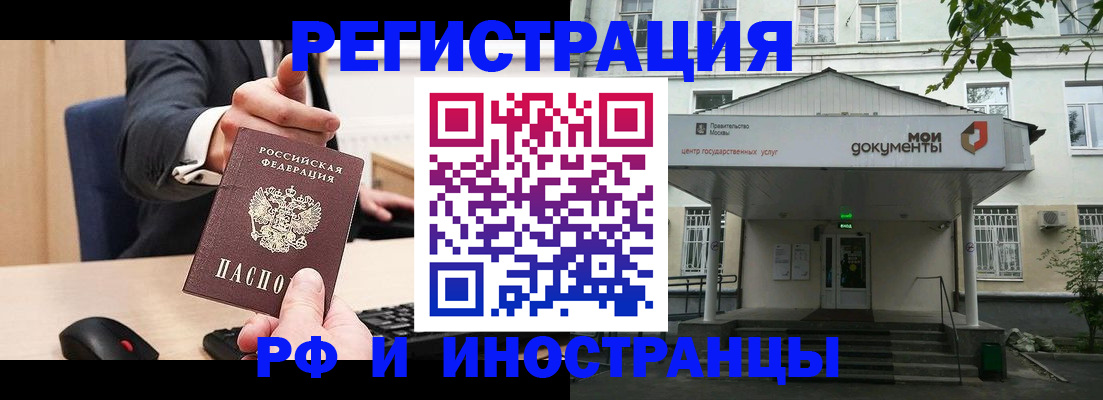 прописка для военкомата в Туле