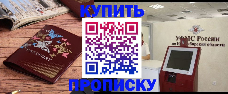 прописка для работы в Туле