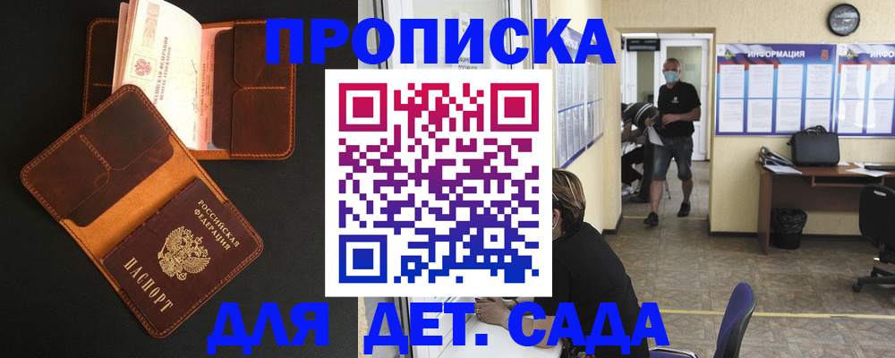 регистрация для школы в Туле