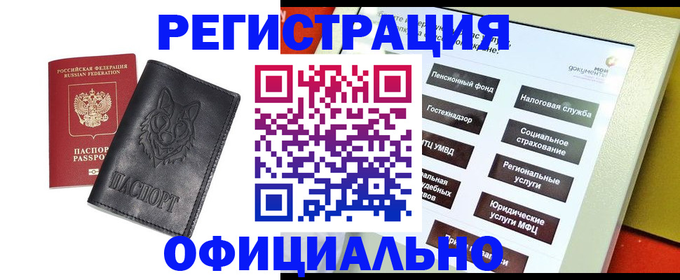 временная регистрация надежно в Туле