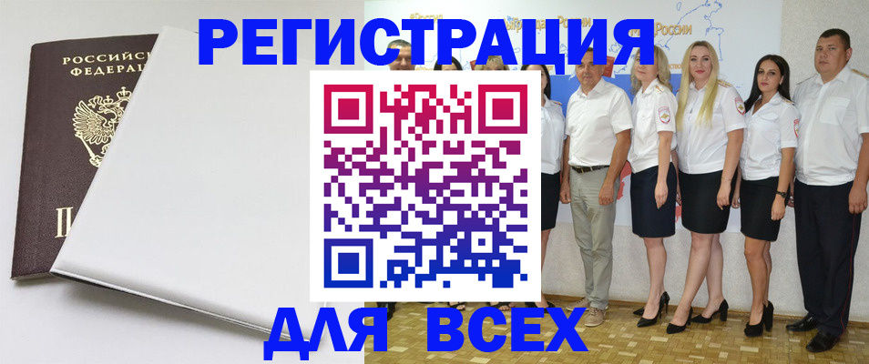 прописка для школы в Туле