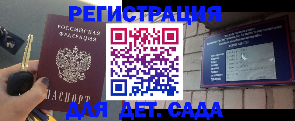 прописка для работы в Туле