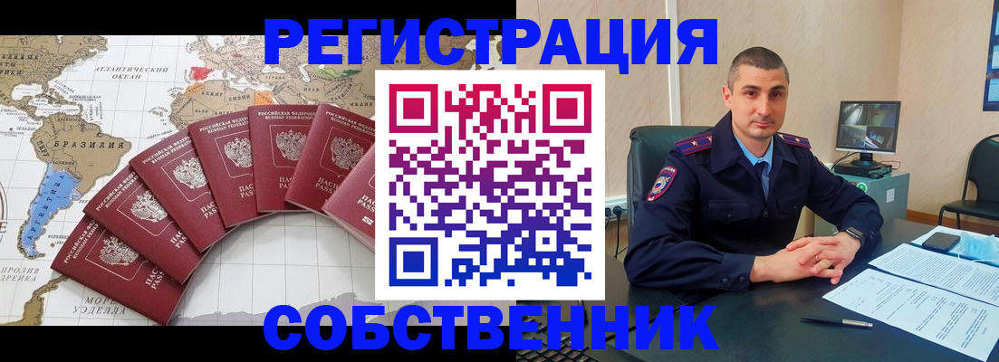 прописка для кредита в Туле